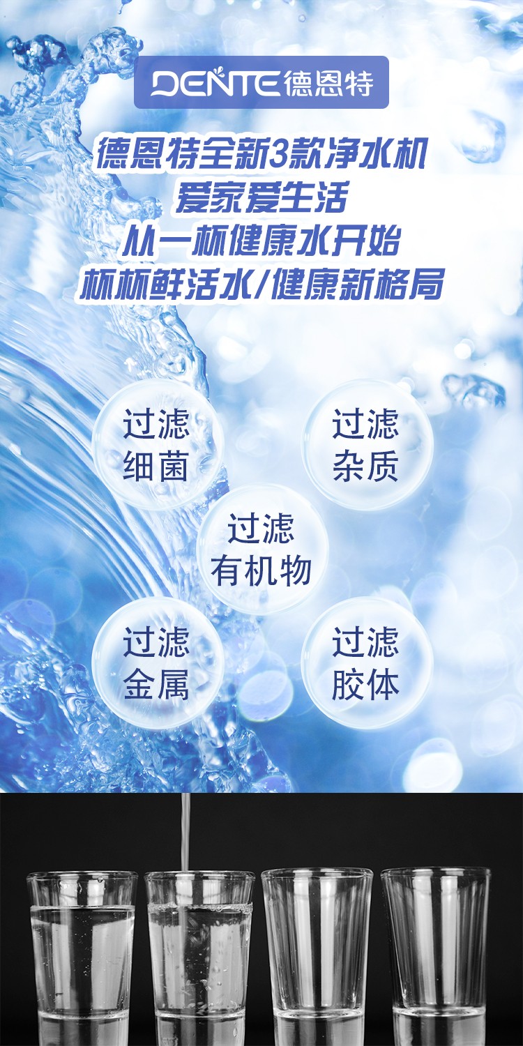 1688691853220969.jpg 新品凈水機新品_01.jpg