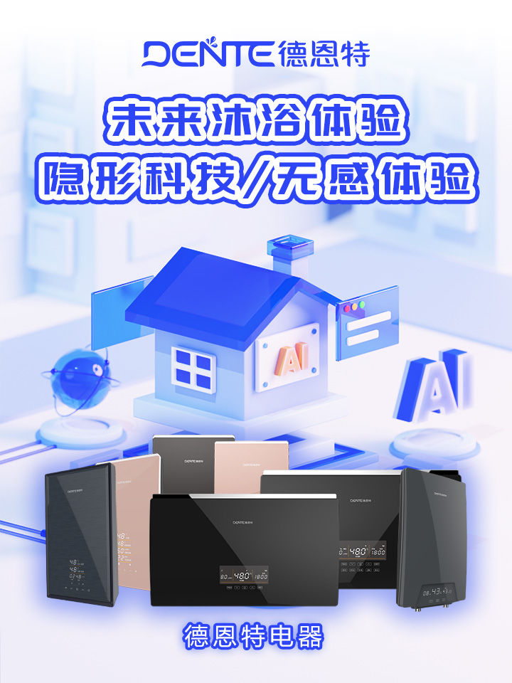 1751001923818208.jpg 未來(lái)沐浴體驗(yàn).jpg