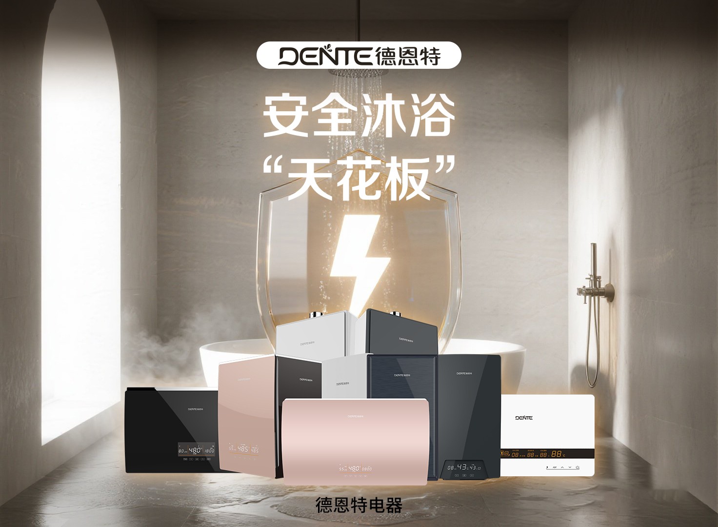 1758156966139576.jpg 安全沐浴.jpg